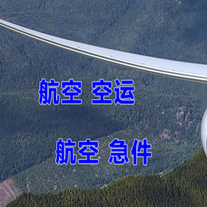 漠河机场托运快递-选东方航空和上海航空
