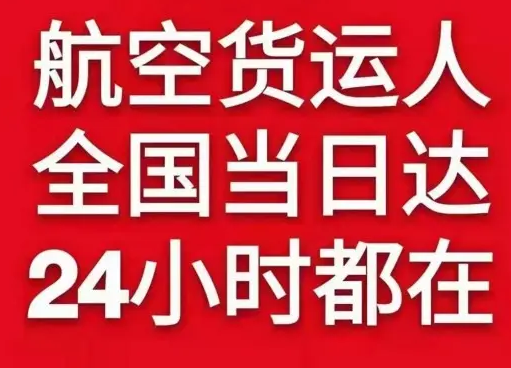 漠河机场托运货物、航空货运:物流行业各岗位招聘